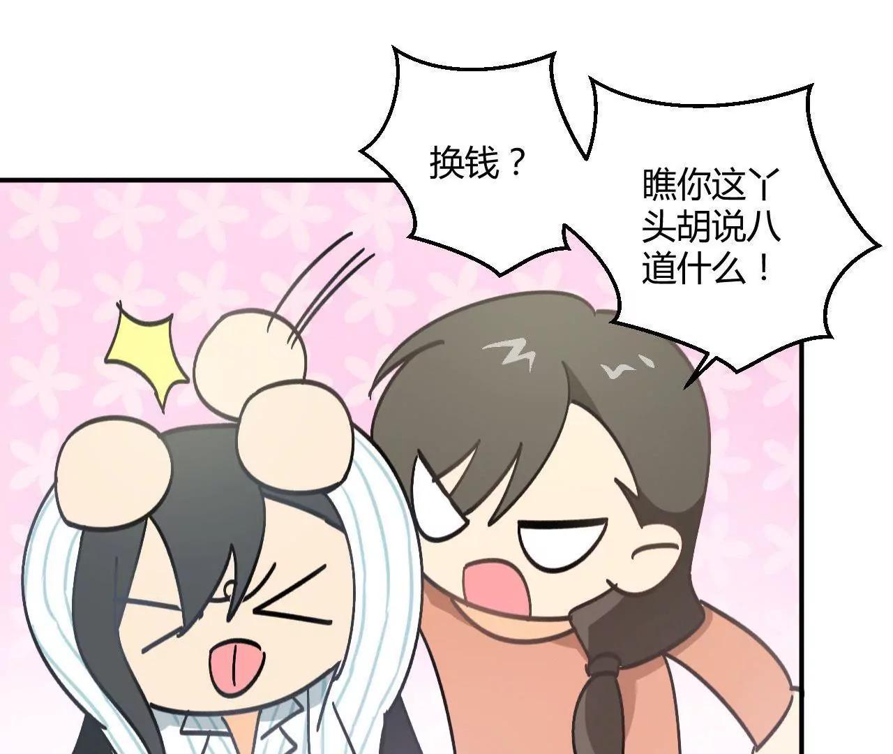 第5话  我们只是情不自禁70