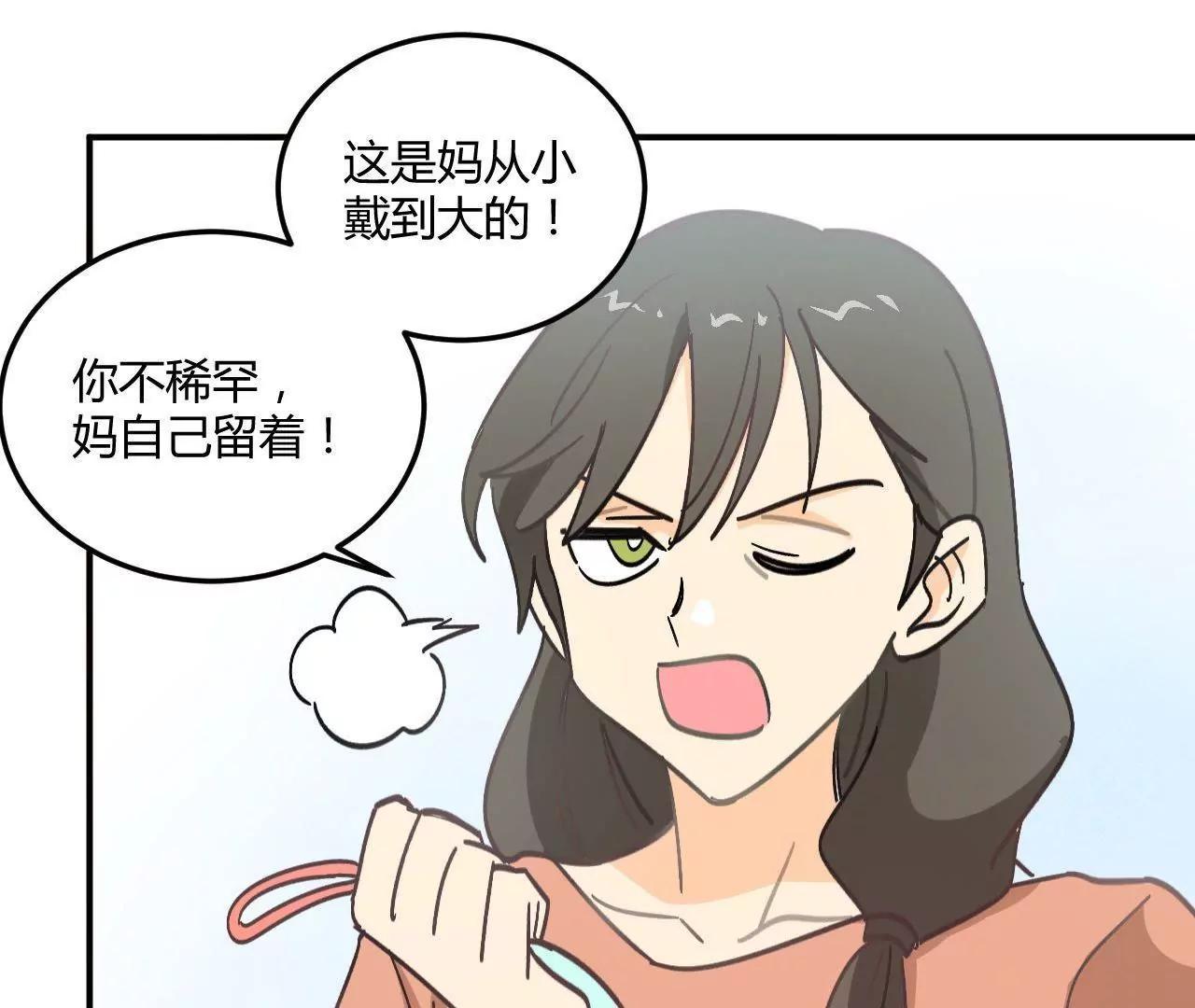 第5话  我们只是情不自禁72