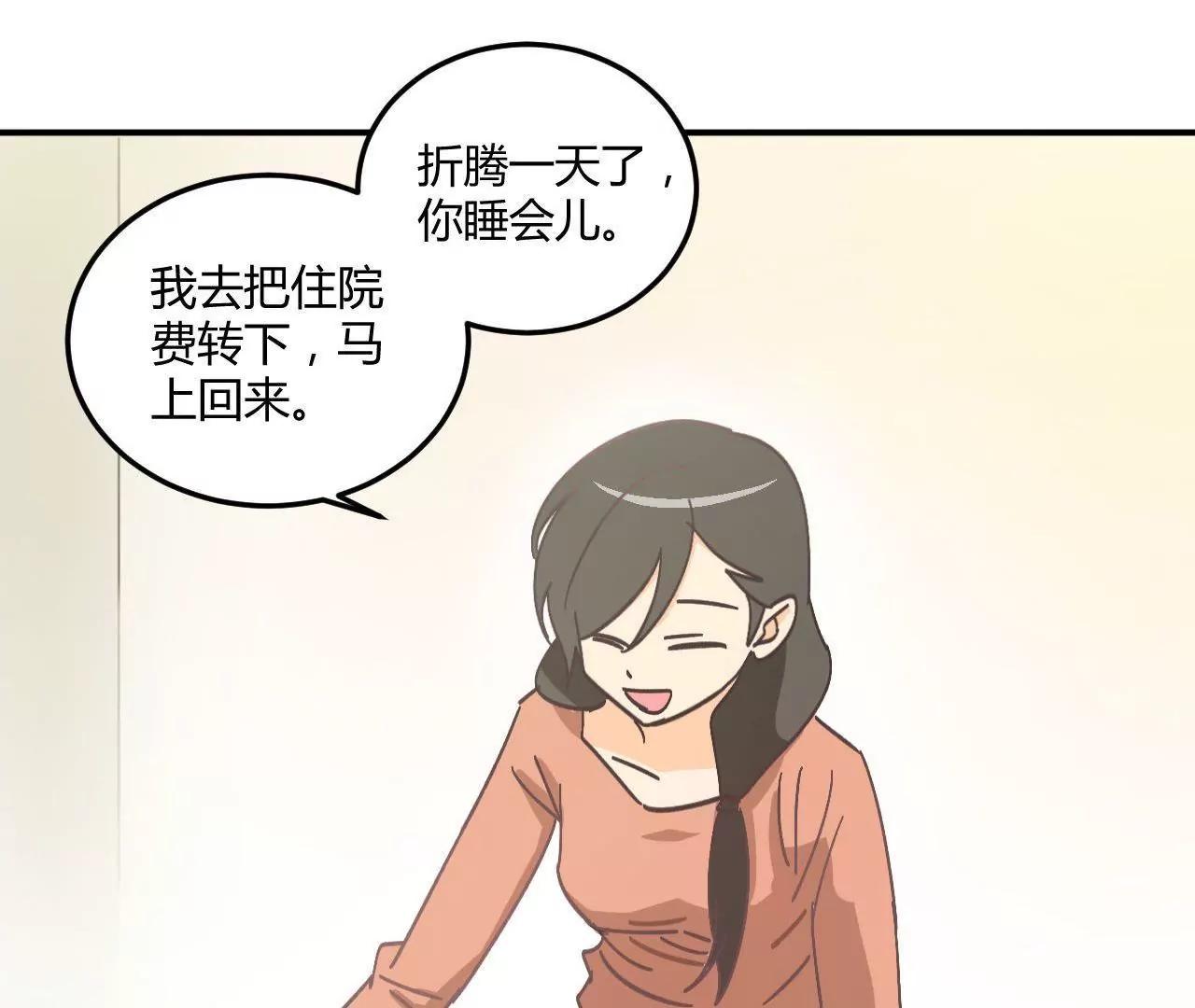 第5话  我们只是情不自禁74