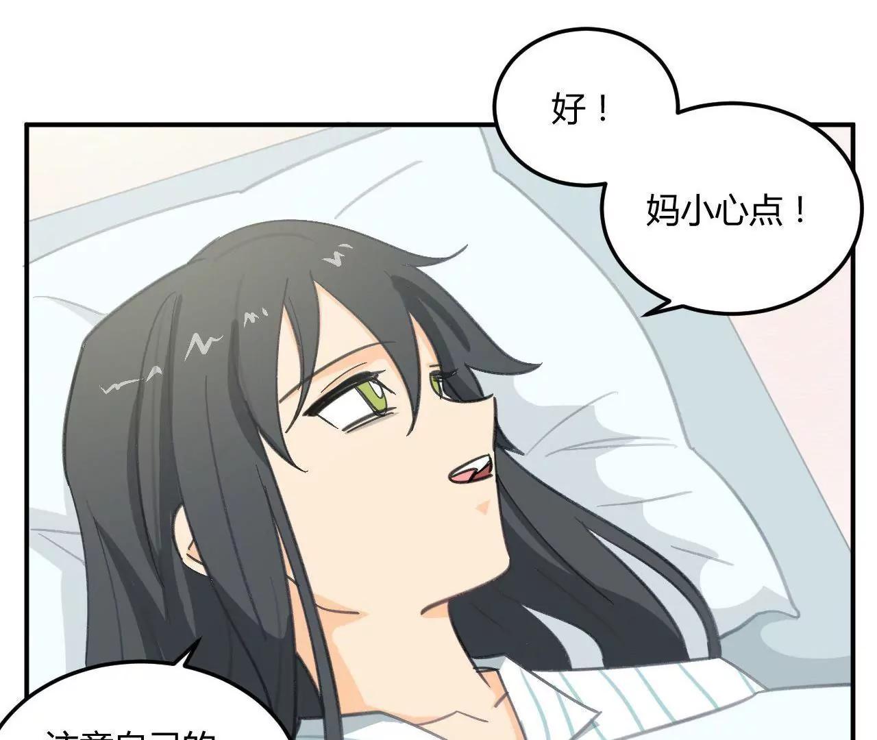 第5话  我们只是情不自禁76