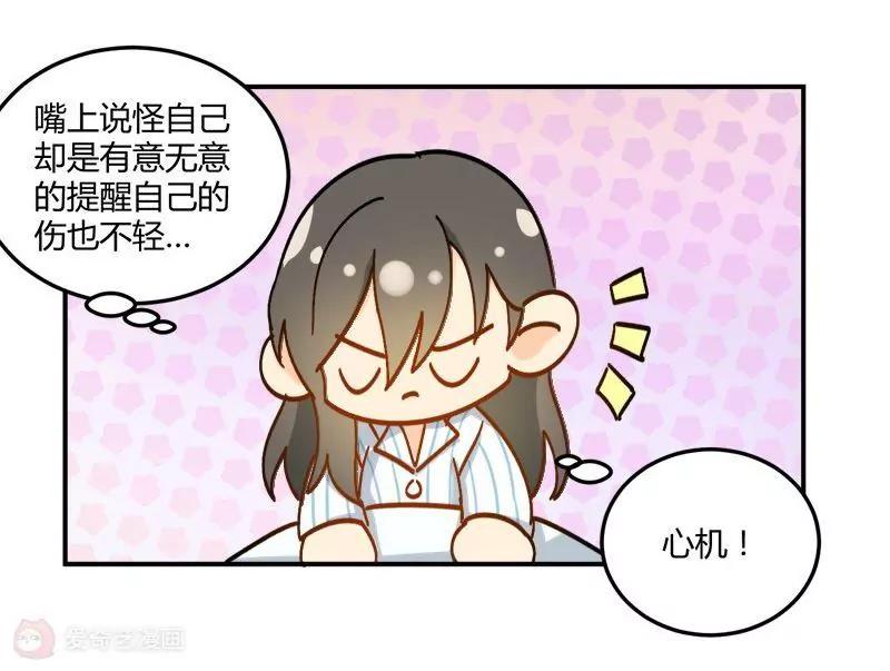 第6话  我帮你揉揉好不好10