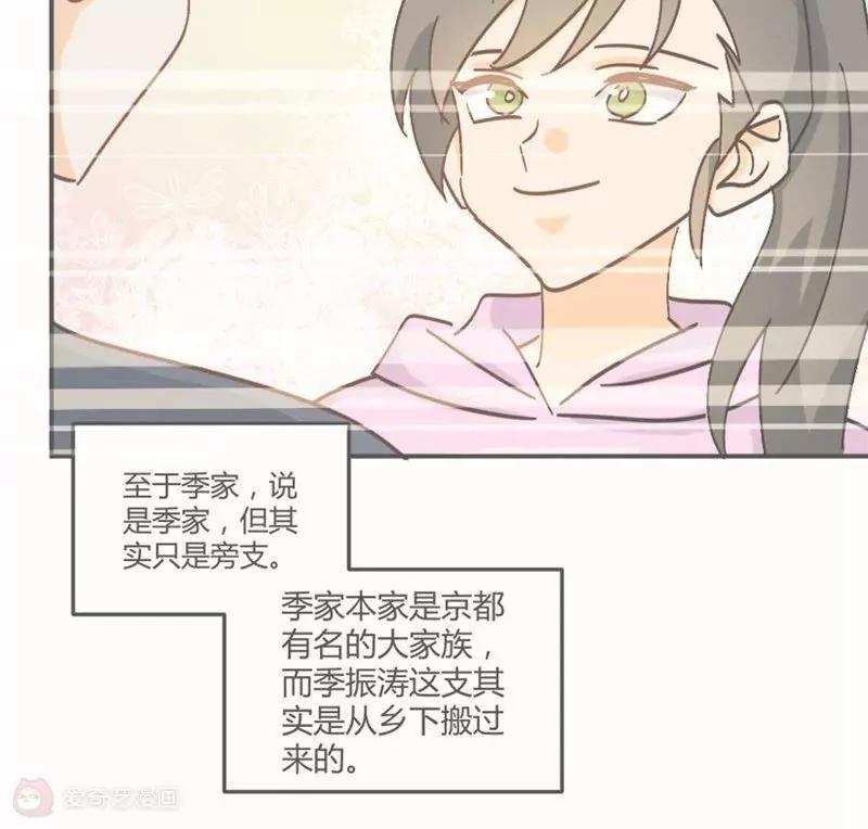 第6话  我帮你揉揉好不好14