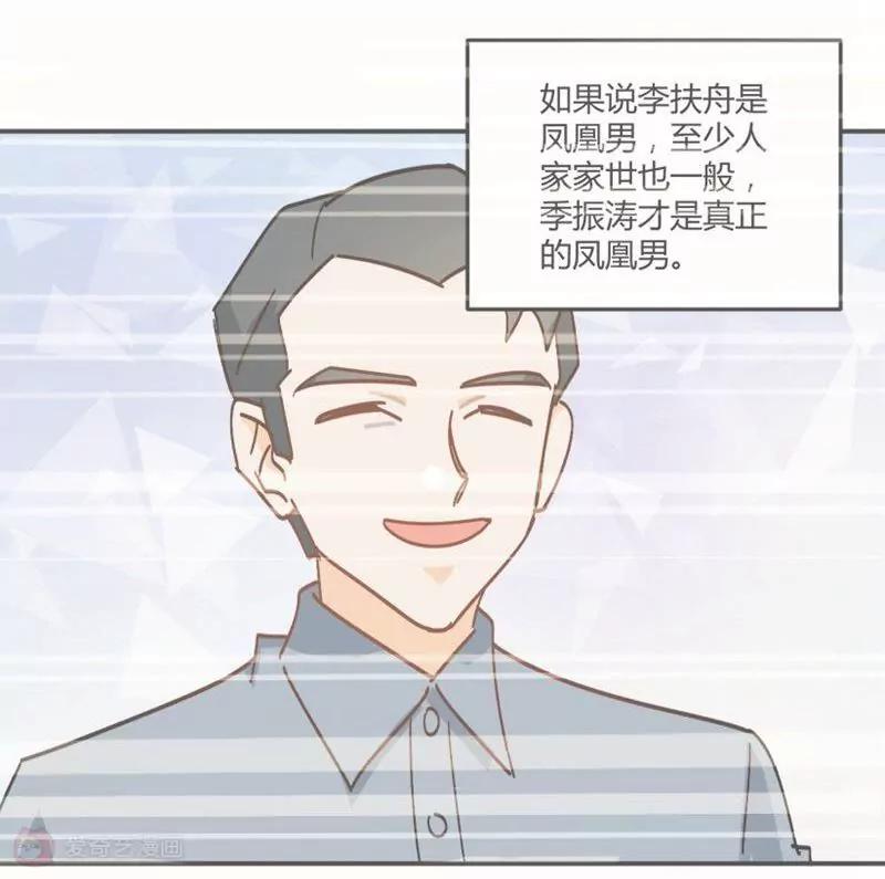 第6话  我帮你揉揉好不好15