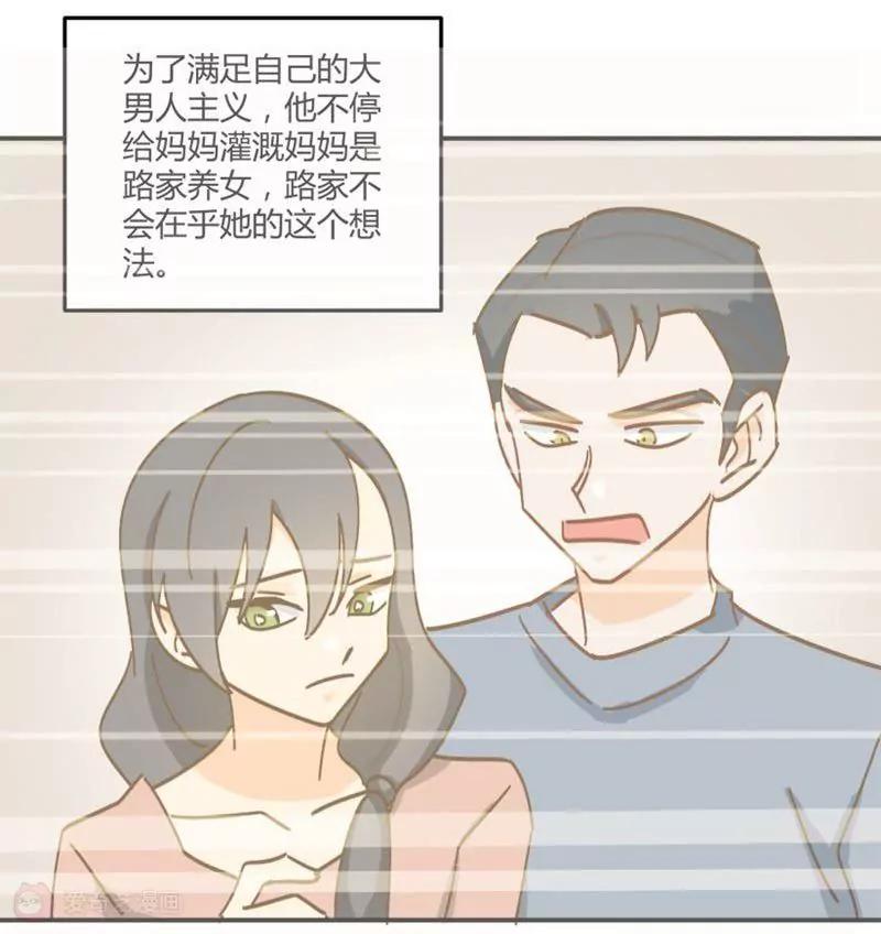 第6话  我帮你揉揉好不好17
