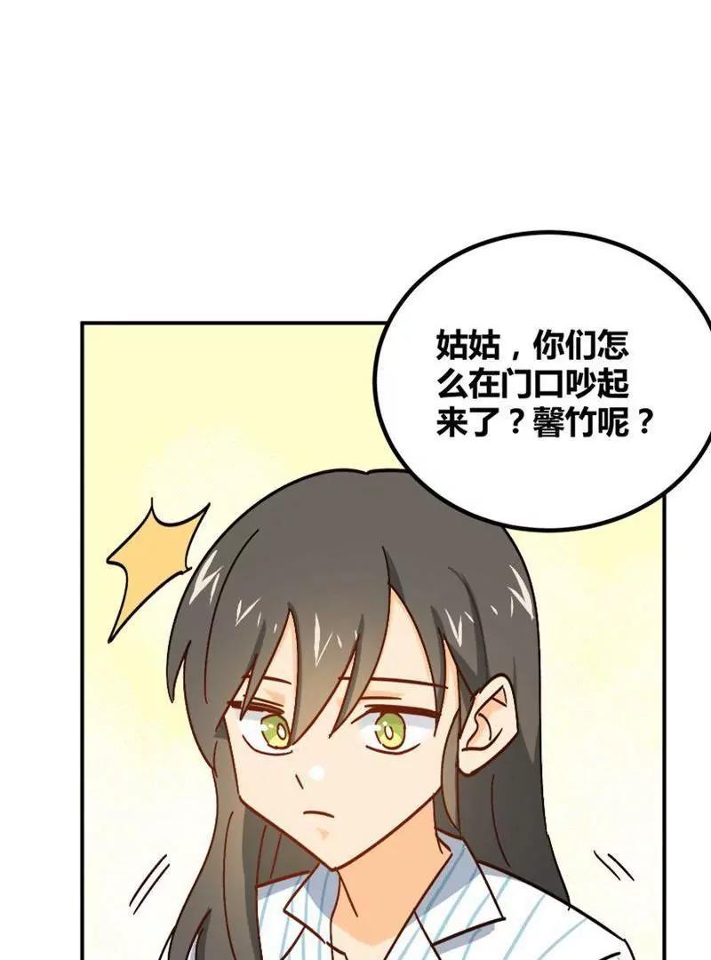 第6话  我帮你揉揉好不好19