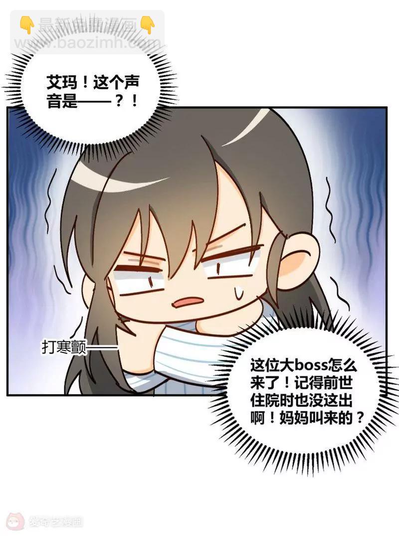 第6话  我帮你揉揉好不好21