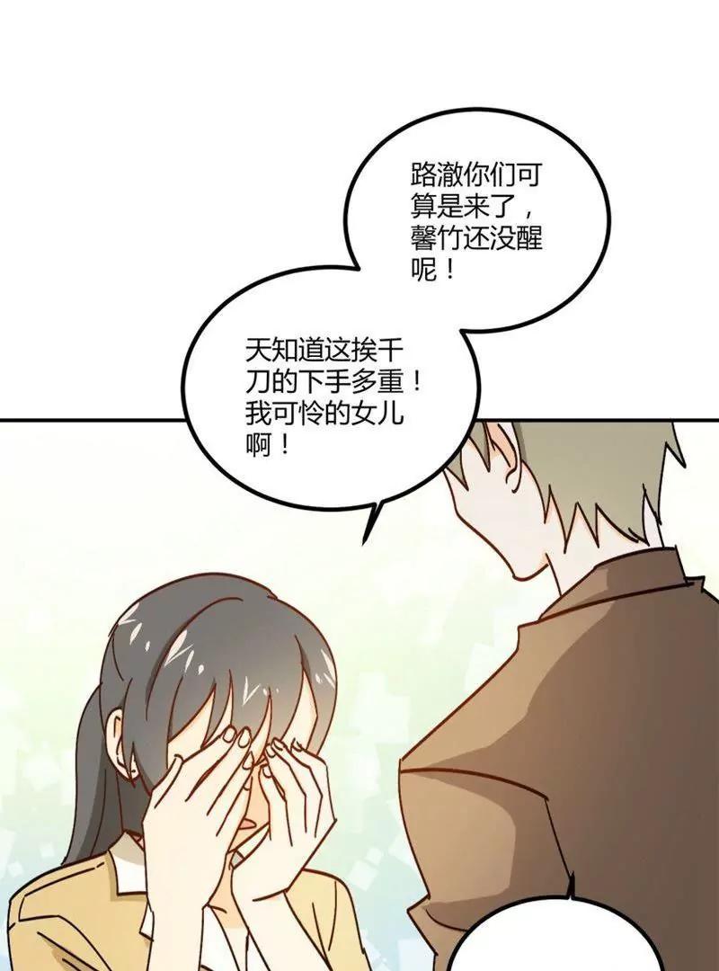 第6话  我帮你揉揉好不好22
