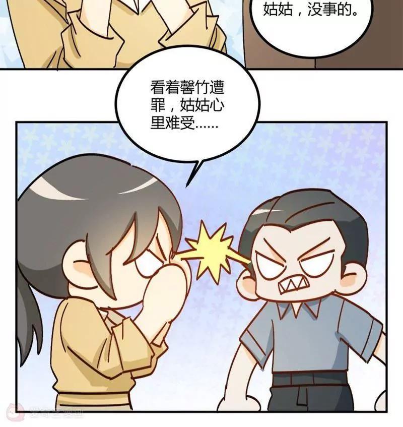 第6话  我帮你揉揉好不好23