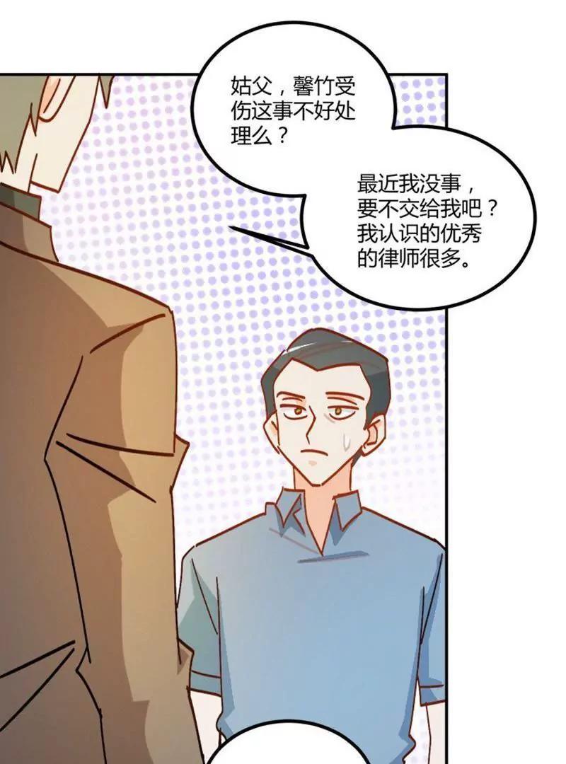 第6话  我帮你揉揉好不好24
