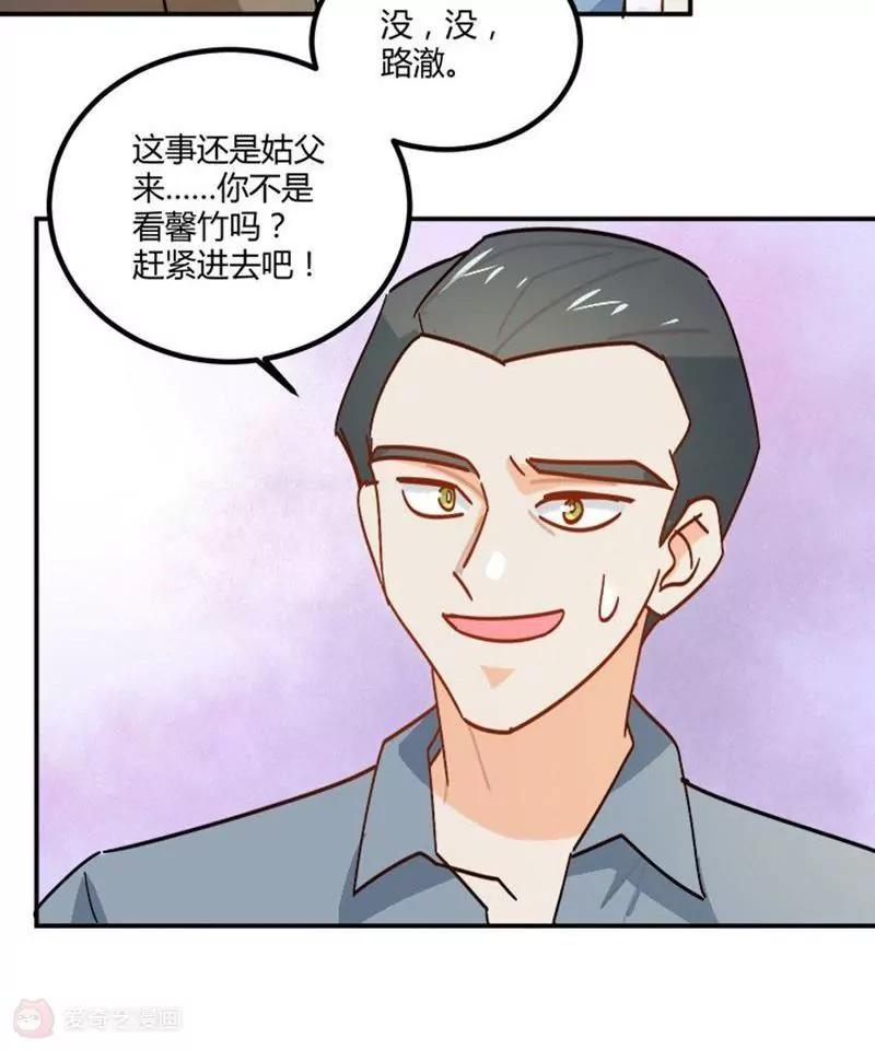 第6话  我帮你揉揉好不好25