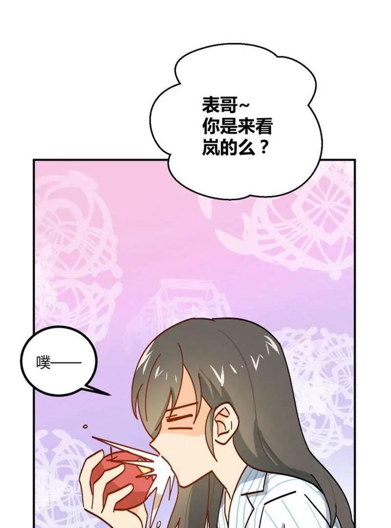 第6话  我帮你揉揉好不好27