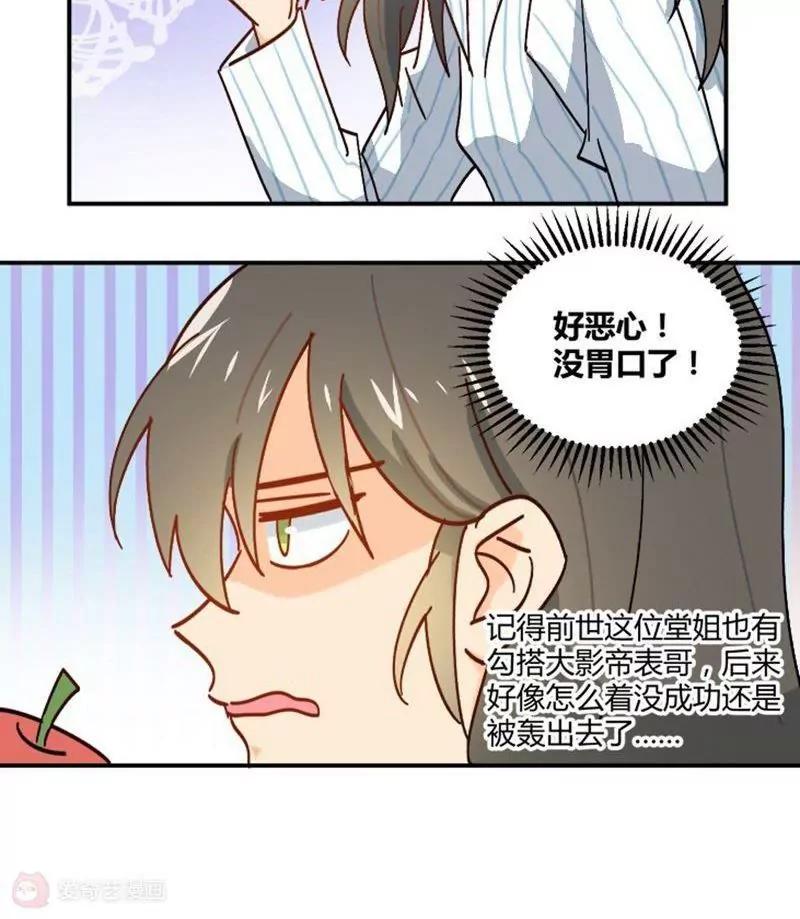 第6话  我帮你揉揉好不好28