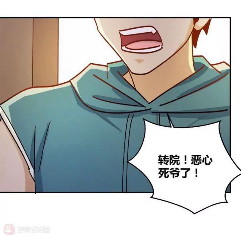 第6话  我帮你揉揉好不好30