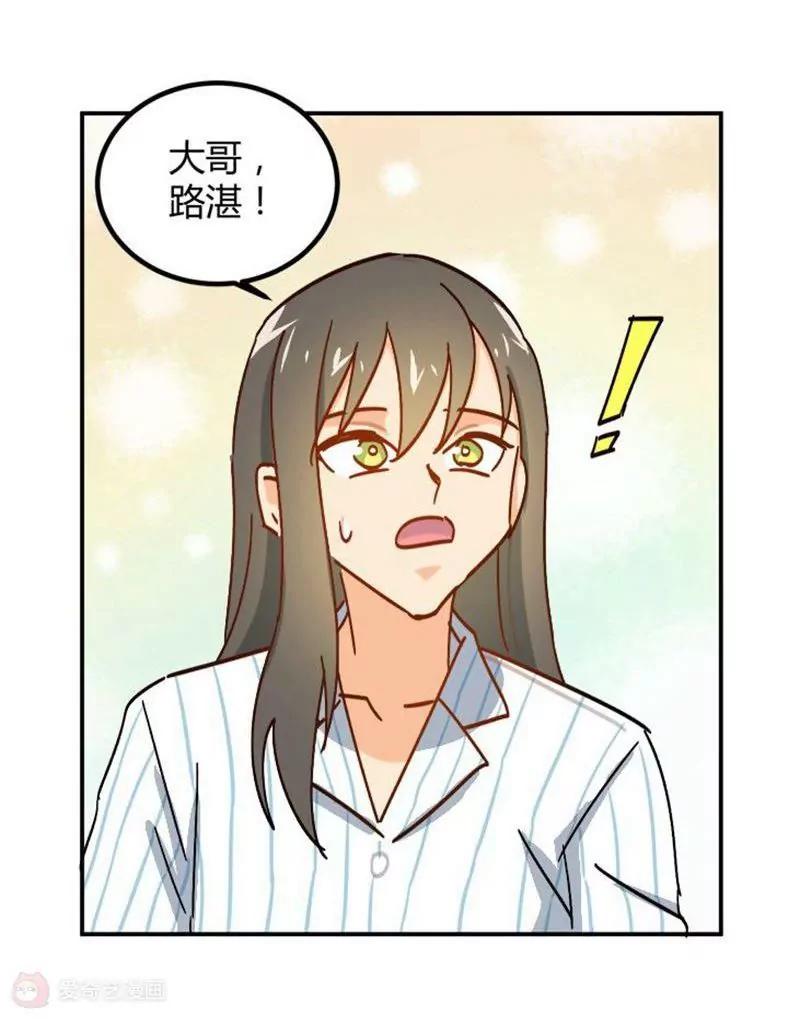 第6话  我帮你揉揉好不好31