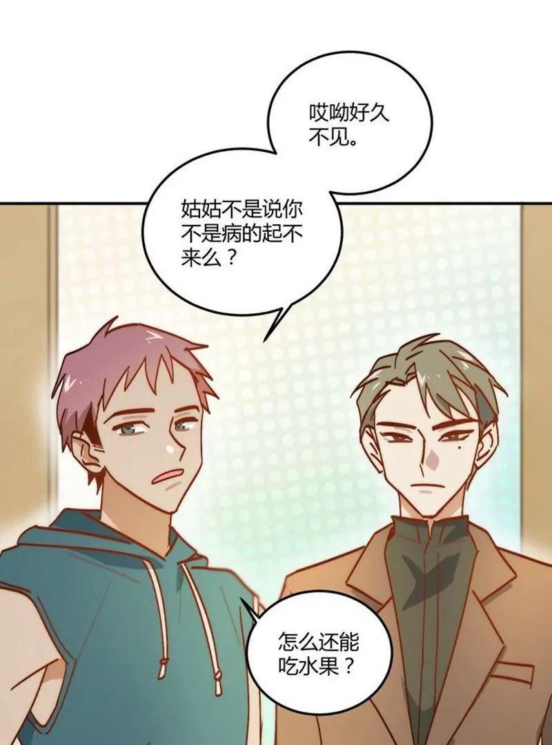 第6话  我帮你揉揉好不好34