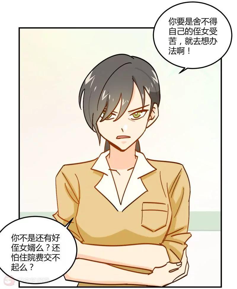 第6话  我帮你揉揉好不好5