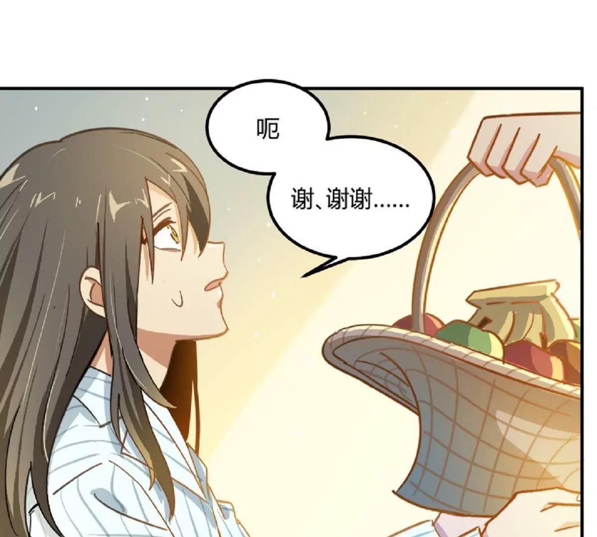 第7话  原来是他啊10