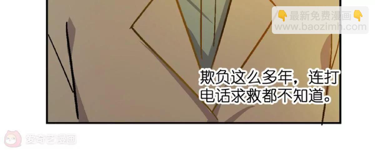 第7话  原来是他啊20