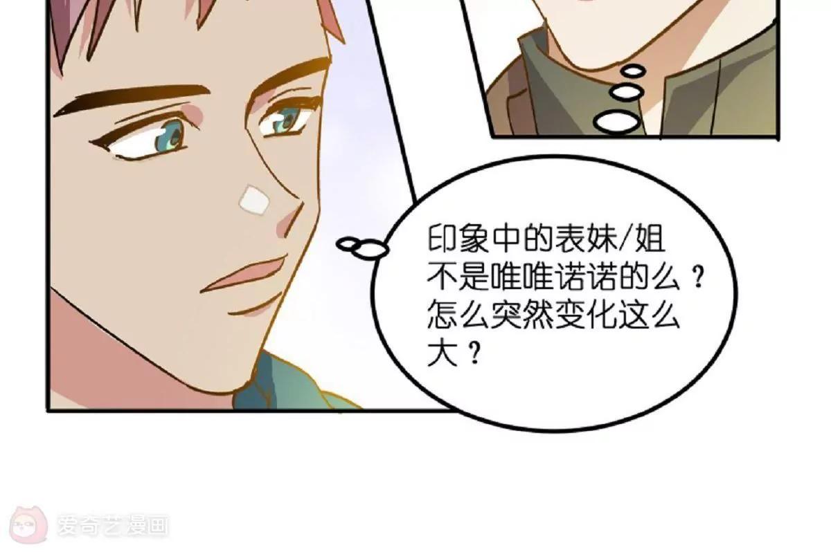 第7话  原来是他啊24