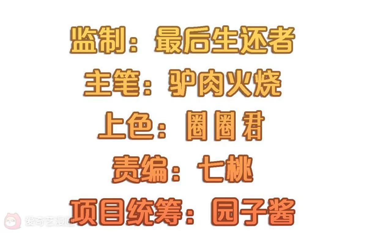 第7话  原来是他啊3