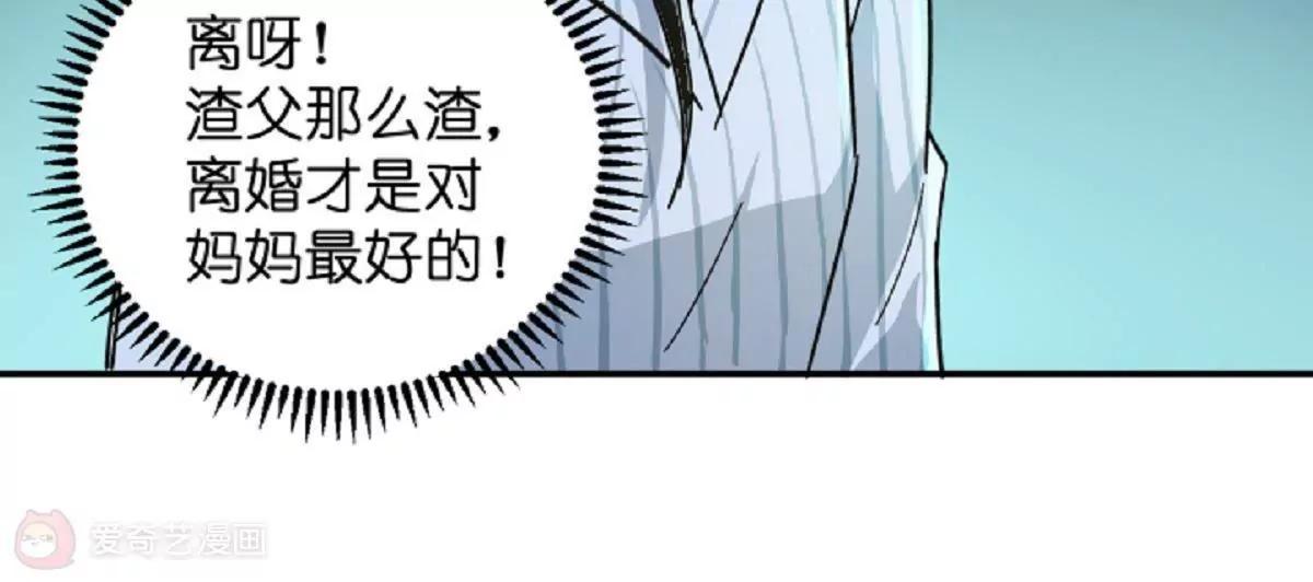第7话  原来是他啊37