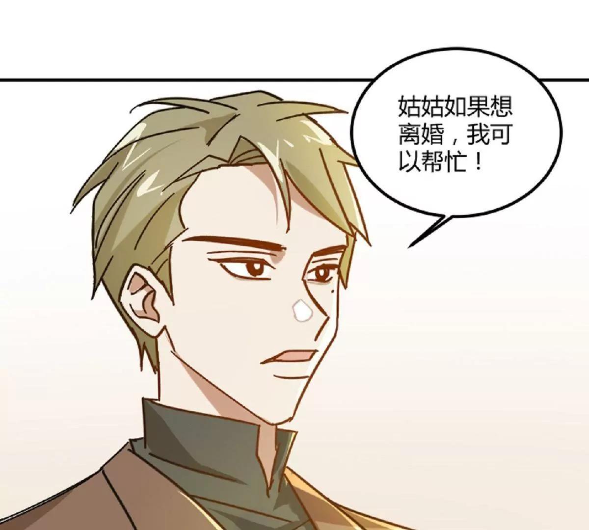 第7话  原来是他啊42