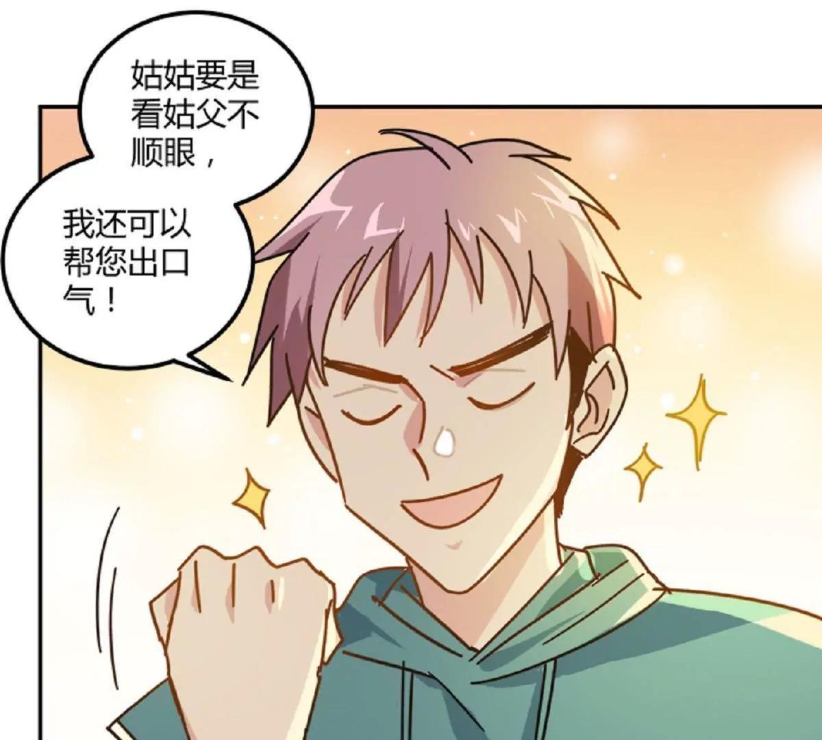 第7话  原来是他啊45