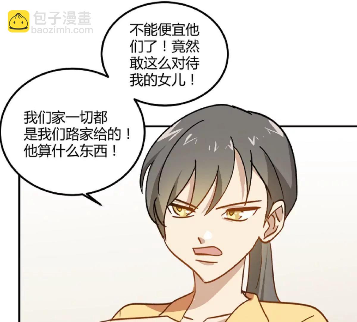 第7话  原来是他啊48