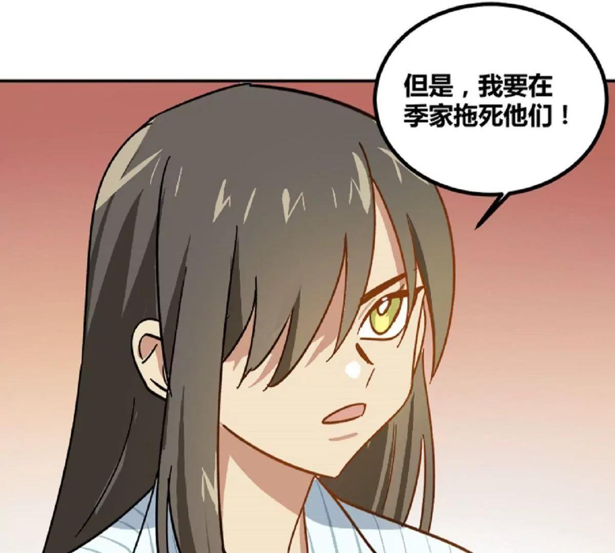 第7话  原来是他啊55