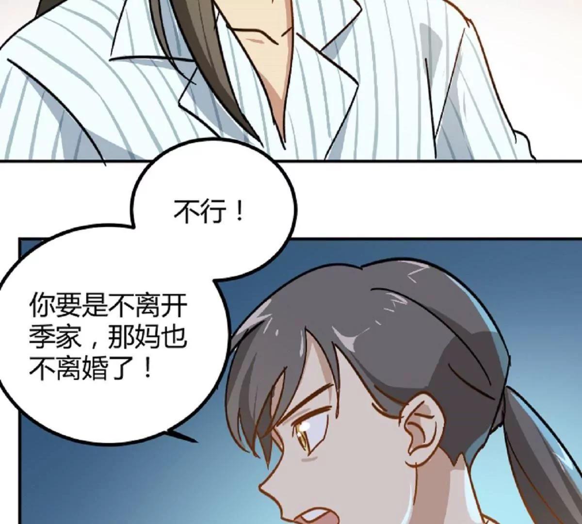 第7话  原来是他啊56