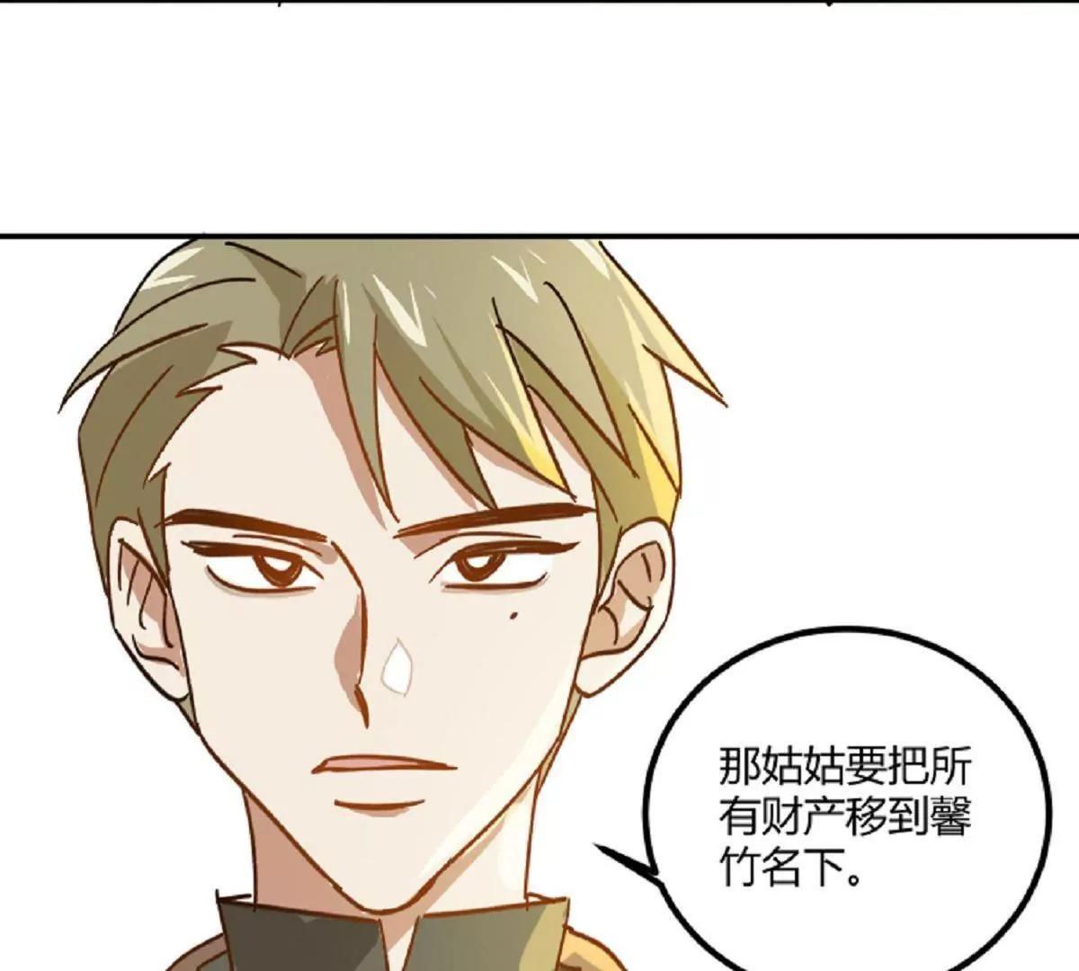 第7话  原来是他啊60