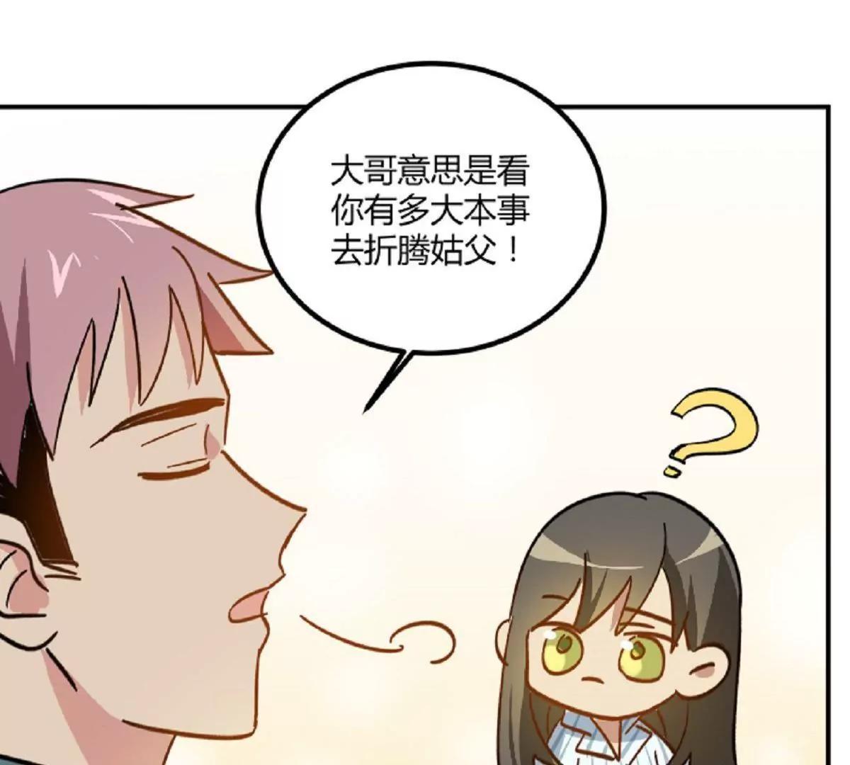 第7话  原来是他啊64