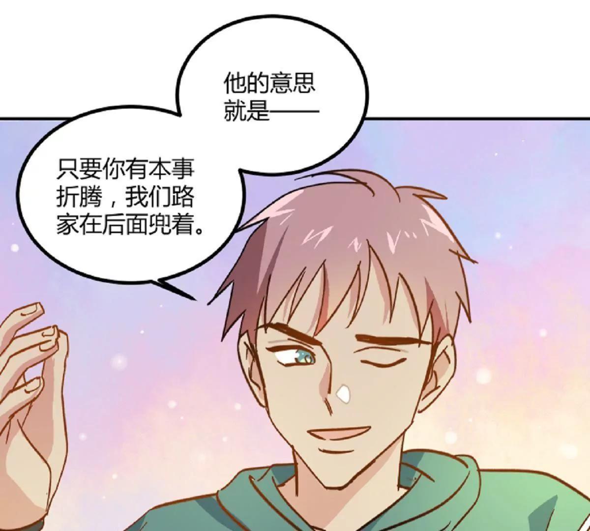 第7话  原来是他啊66
