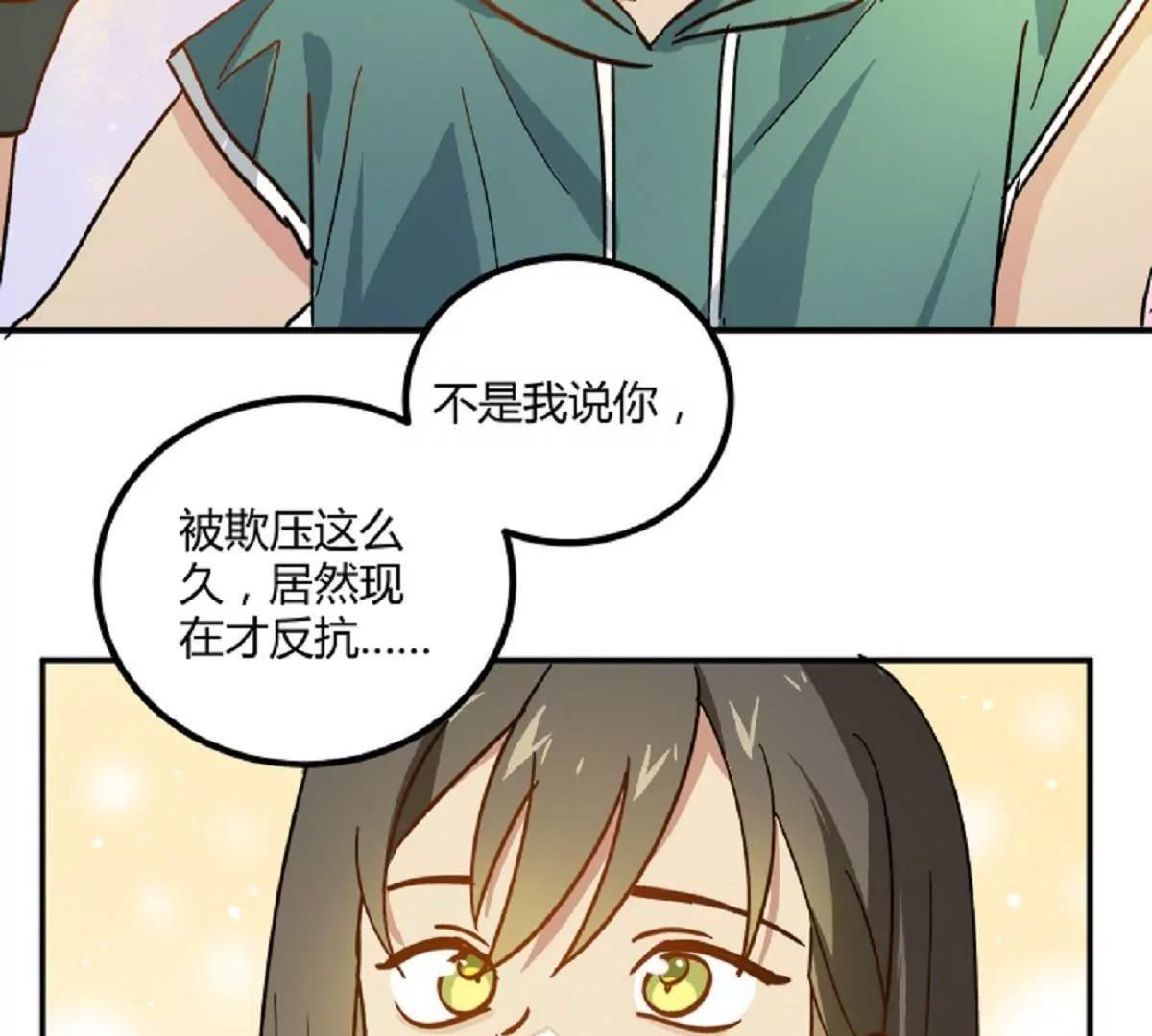 第7话  原来是他啊67