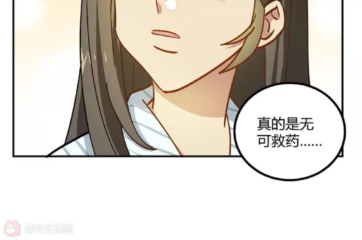 第7话  原来是他啊68