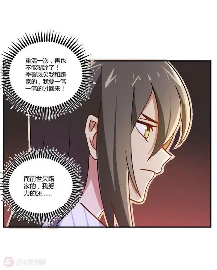 第8话  贱人就是矫情10