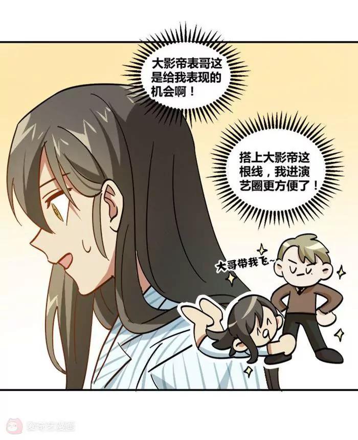 第8话  贱人就是矫情17