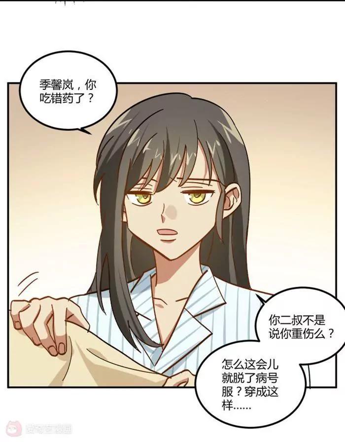 第8话  贱人就是矫情23