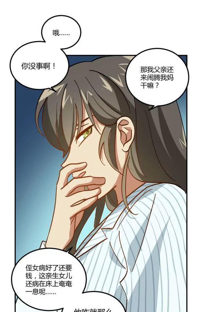 第8话  贱人就是矫情26