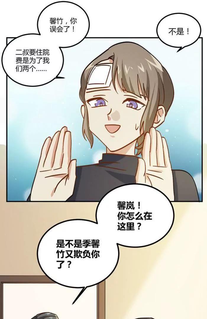 第8话  贱人就是矫情28