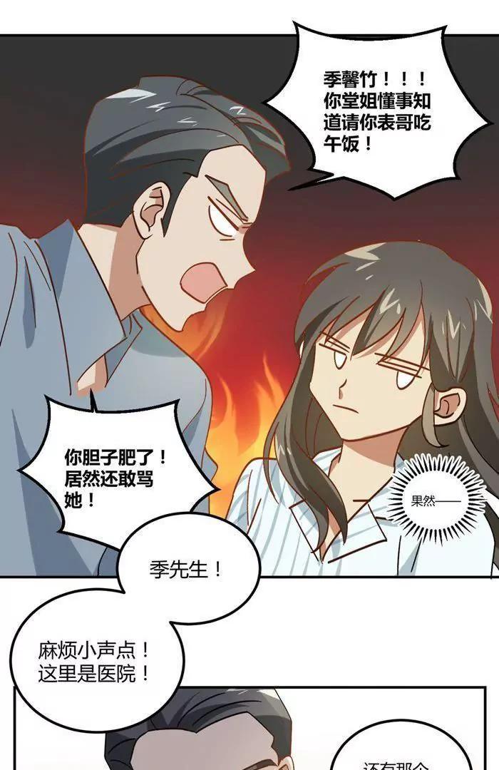 第8话  贱人就是矫情33