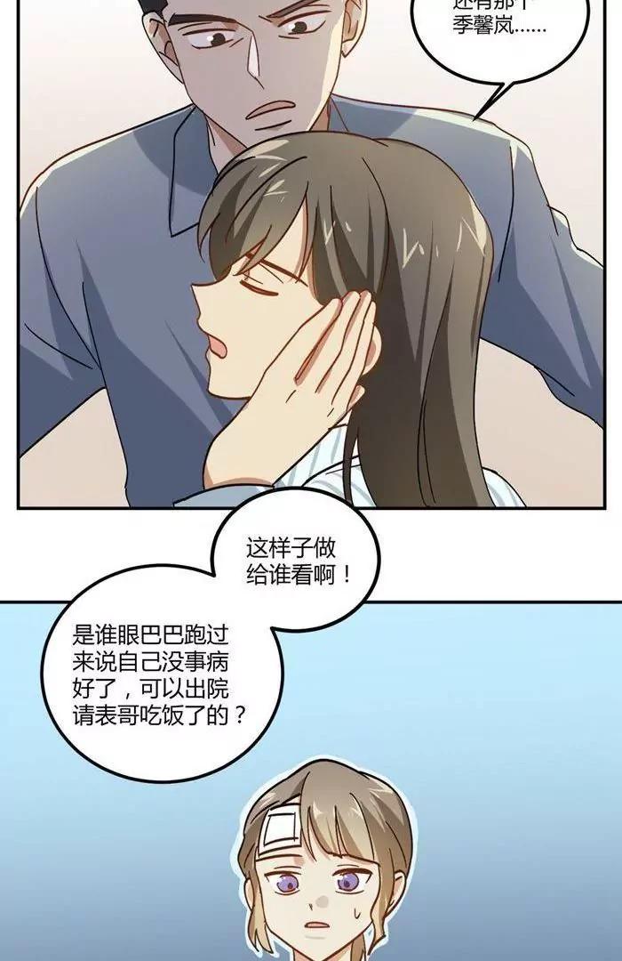 第8话  贱人就是矫情34