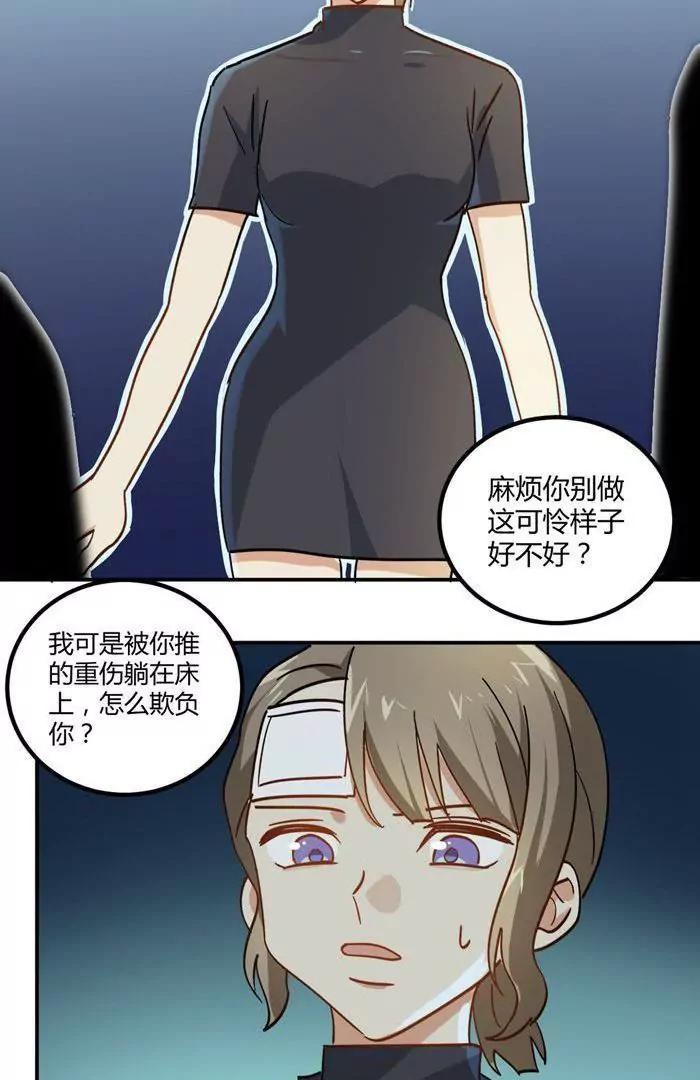 第8话  贱人就是矫情35