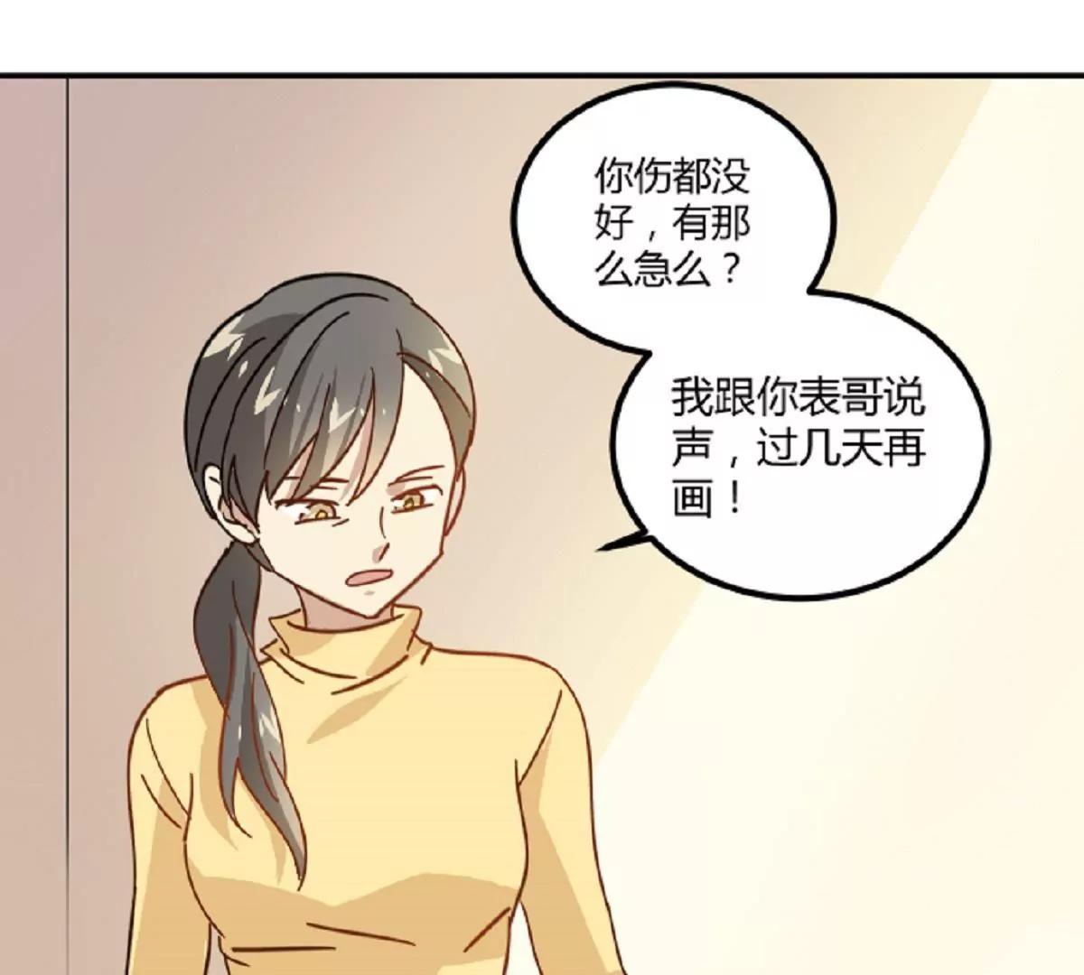 第9话  舅家来人21