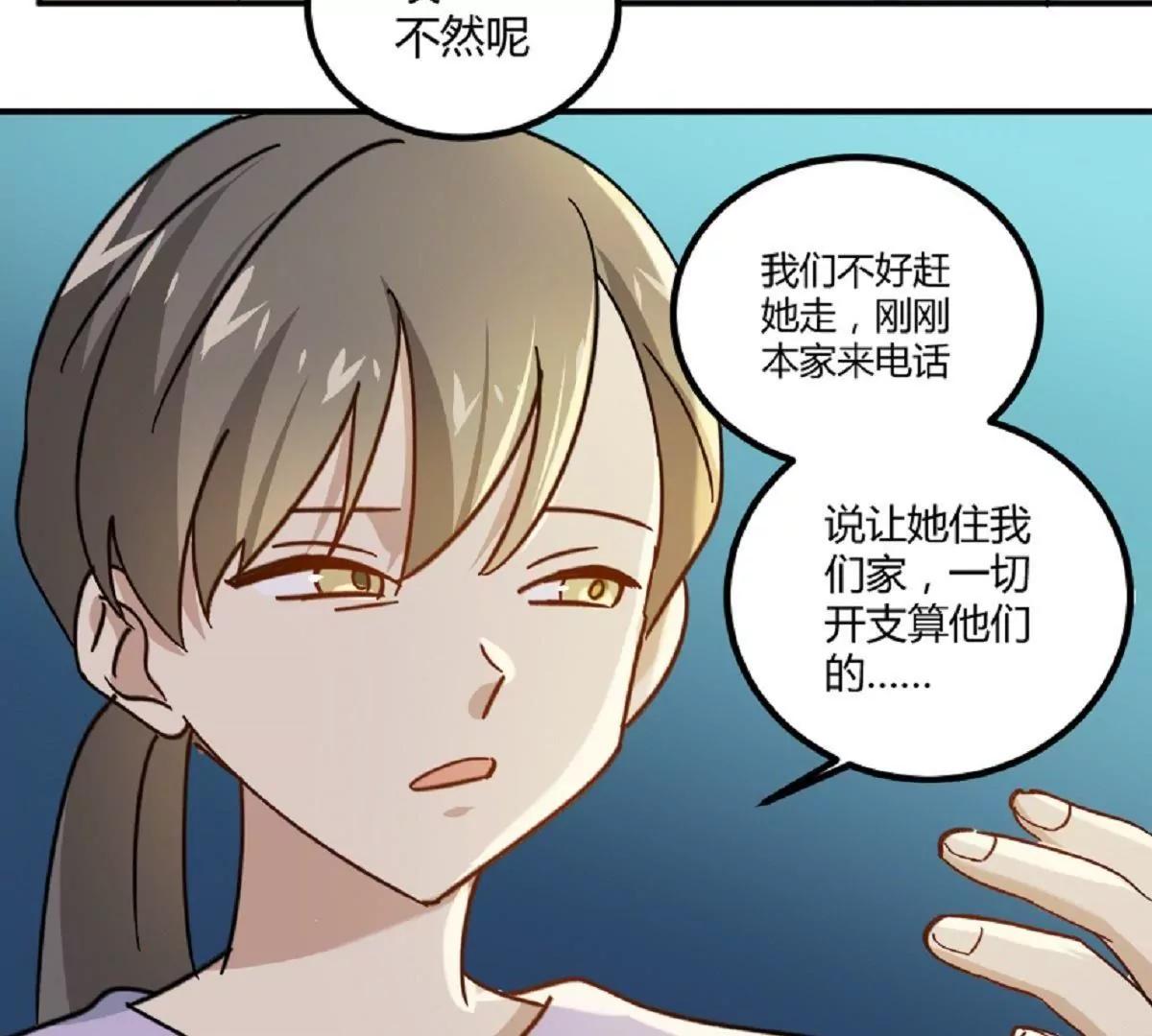 第9话  舅家来人61