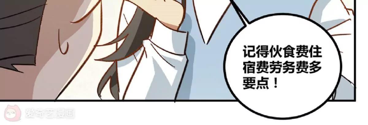 第9话  舅家来人65