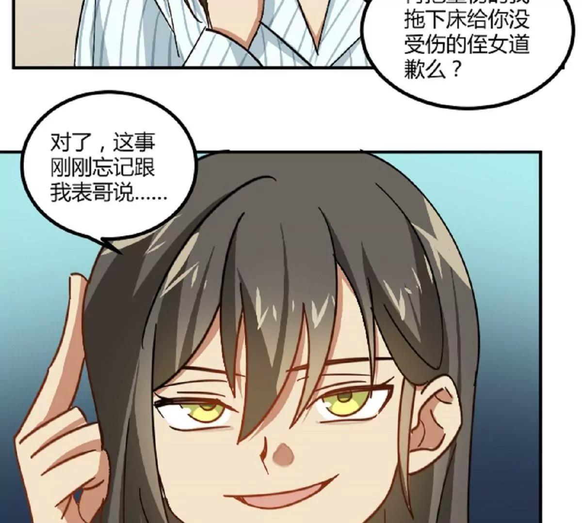 第9话  舅家来人9