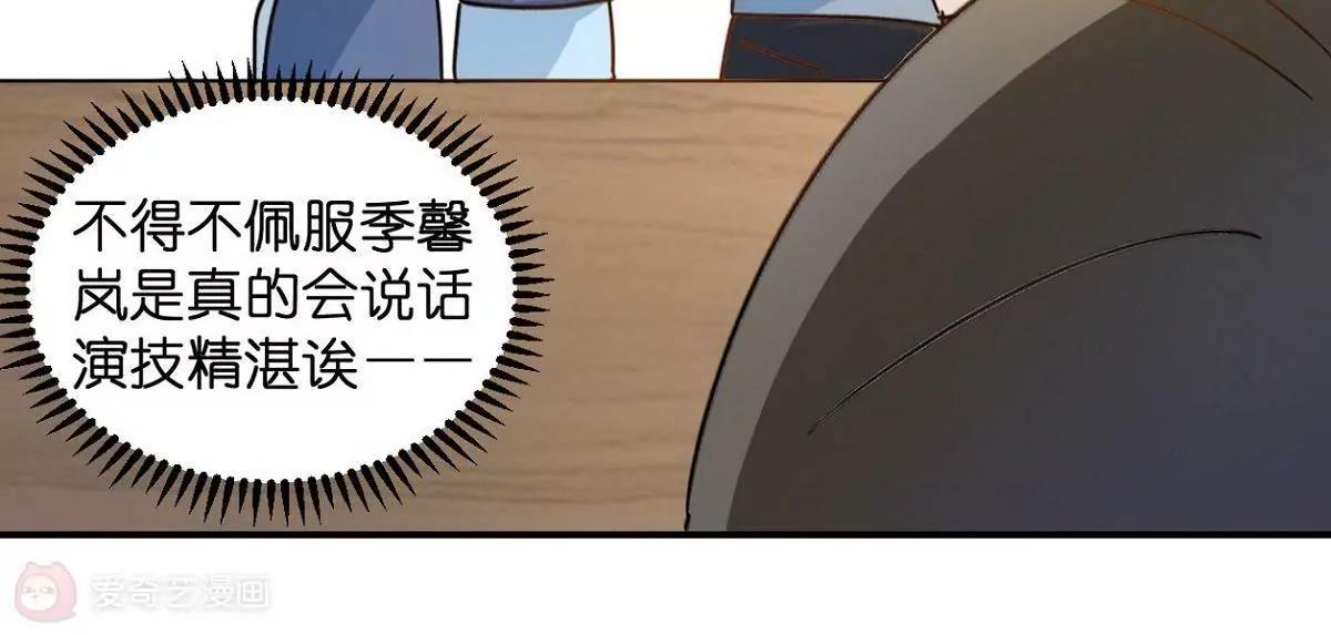 第10话  厉害了我的姐54