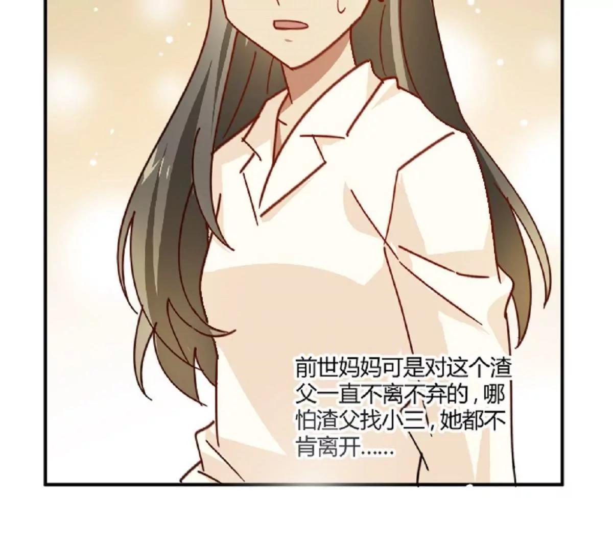 第11话  来自父母的关爱73