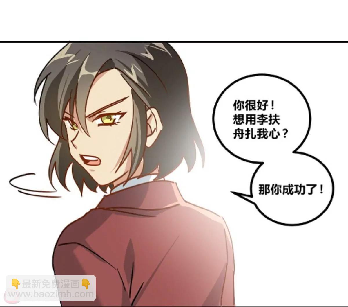 第12话  你敢拦，我就敢撞！24